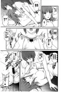 [Saigado] Part Time Manaka-san Wakazuma Enjokousai-ki | 兼職打工的愛花小姐 若妻援助交際記 [Chinese]