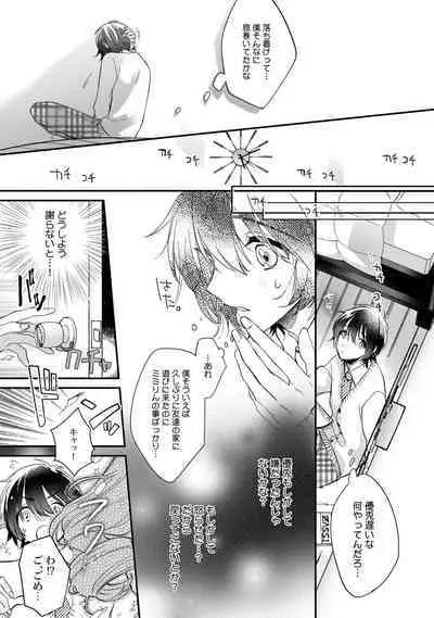 Boku no oshi wa yoru ni torokeru