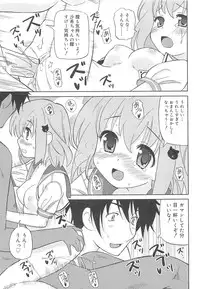 [Homing] Chou Love Love Imouto