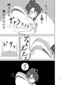 [Mugen Kidousha (Hiraizumi)] Souya x Misaki 2 (High School Fleet) [Digital]