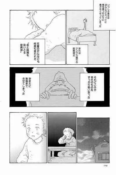 Doujinshi Selection Nobara Aiko