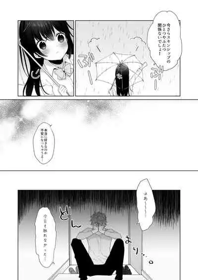 [Puchimaple (Hisagi)] 12-sai Sa no Himitsu Renai 3 [Digital]