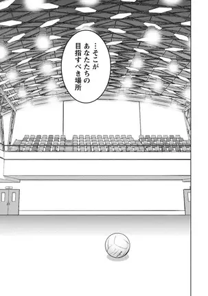 Ookii Onnanoko wa Daisuki Desu ka? vol. 4