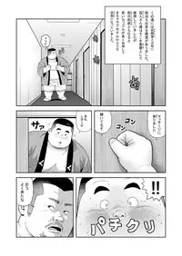 [Kujira] Kunoyu Yonpatsume Geinin no Saga