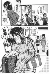 [Hirama Hirokazu] Zettai Koubi Sengen [Chinese]