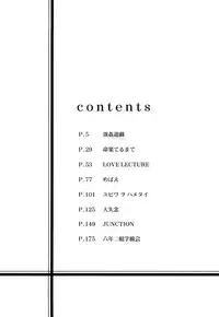 [Zummy] Oshiete Iincho