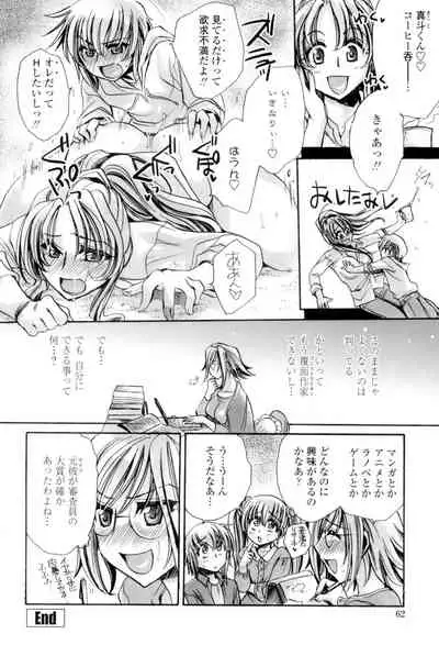 Ore Boku to 7-nin no Yome