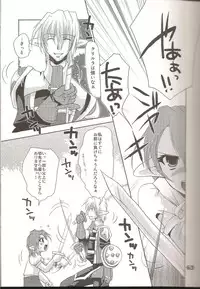 (C74) [Fetch (@Momoyama)] Lovesugi XI MANIAX-2 (Final Fantasy XI)