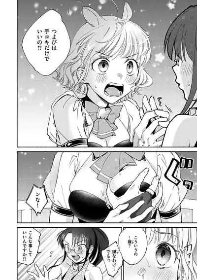 DREAM ni Kogarete - Longing For a Dream