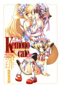 SAKURANIKU Umatarou - Kemono_Cafe 1-5, 16-17[ENG]