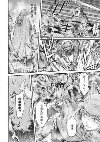 Nageki no Alicia｜淫嘆的愛莉西亞