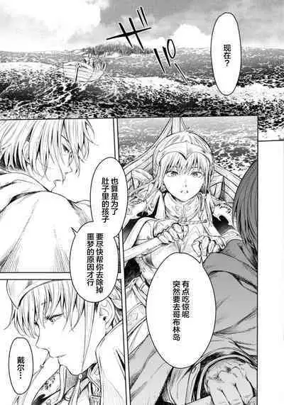 Nageki no Alicia - Sorrow of Alicia Bunsatsuban: 5