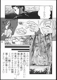 (C48) [Genkotsu Dan (Various)] CD SONG BOOK (Tenchi Muyo)