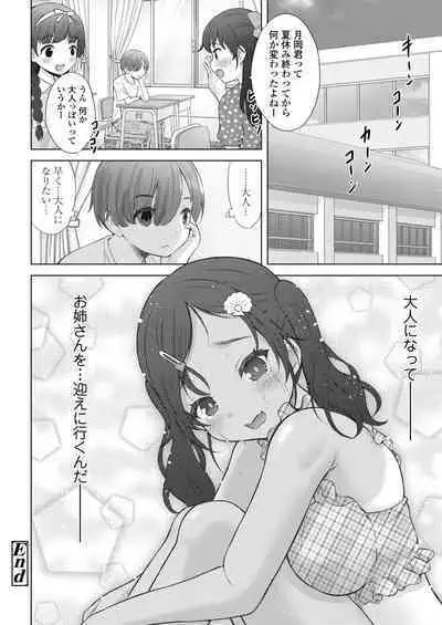 COMIC LO 2023-02 [Digital]