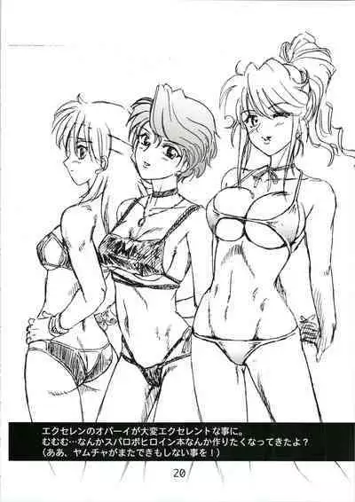 Urabidou Tsuushin Okawari!