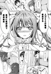 [Tsuzuri] little strange lovers