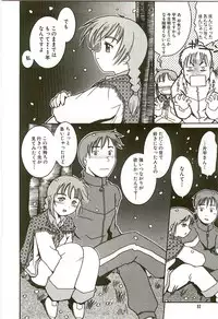 [Kunitsu Takeshi] Tennen Shoujo Jidoukai