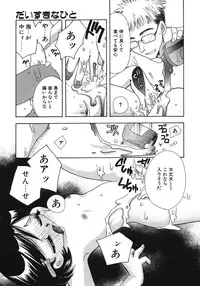 [Suzuki Mira] Shiawase ni Naru Tame ni