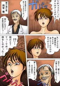 [Natsukawa Kagari] Mesu Ochi Host Ryouko ni Natta Ryou