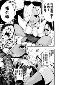 [Itsutsuse] Babbyu Babyu Babyu [Chinese] [無邪気漢化組&篆儀通文書坊漢化]