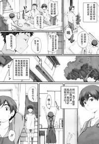 [Arai Kei] Tourou no Su (Tourou no Su) [Chinese] [名潴学园汉化]