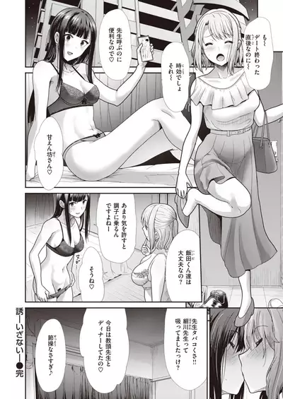 COMIC Kairakuten BEAST 2021-07