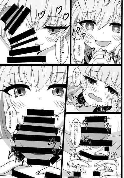 I eat teacher I want