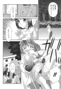 [Potekoro] Obieta Hitomi - Scared pupils