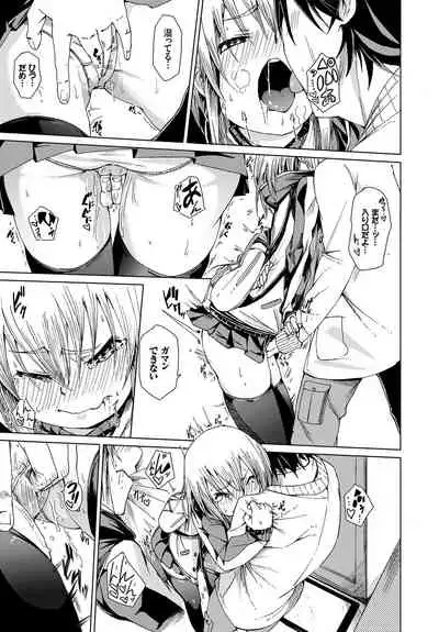 [Anthology] Fetishism Vol. 4 ~Seiya Hen~