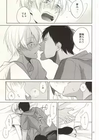 (C88) [Zenryoku Shisso (Asagi)] STAND BY ME (Kuroko no Basuke)