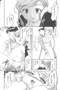 [James Hotate] Kimi ni Aetara