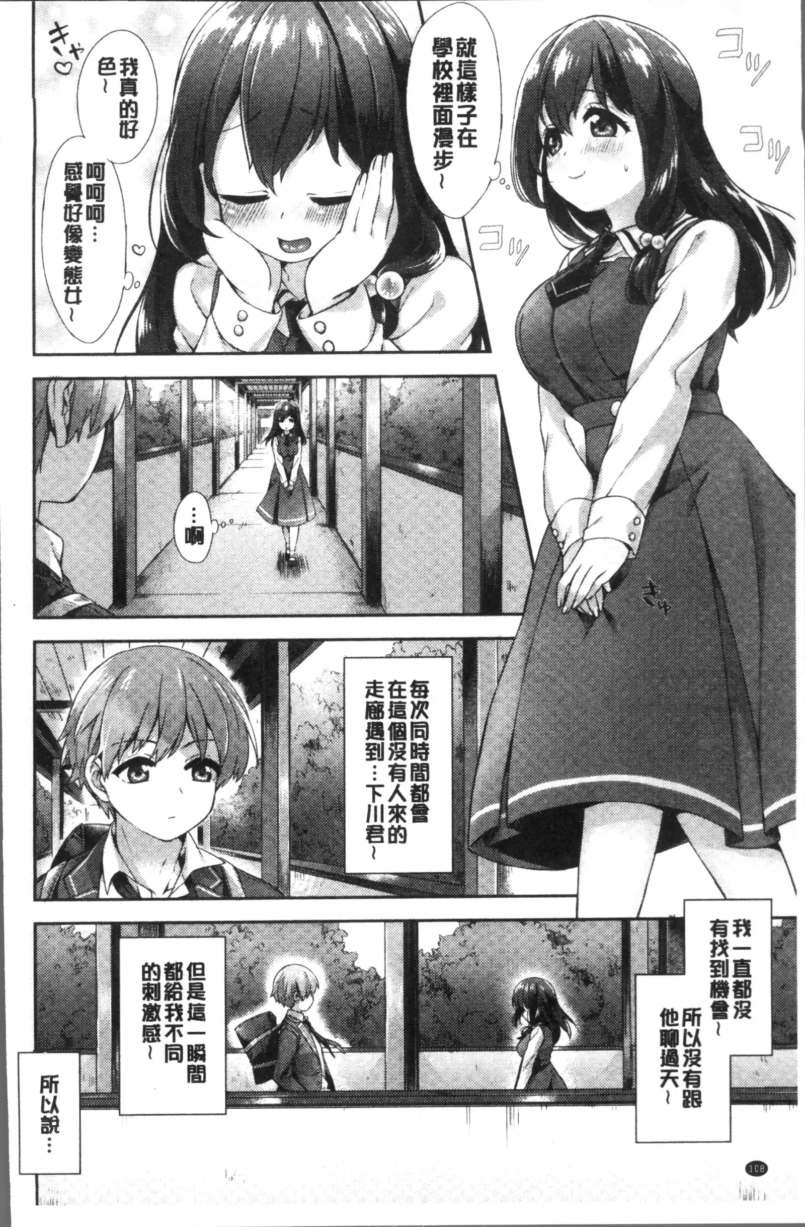 Oppai March | 柔嫩豐乳進行曲