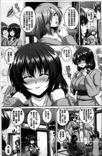 [Kazuhiro] Mesuiki ~Hame Trip~ [Chinese]