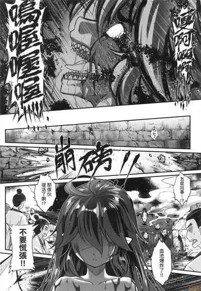 [Kokusei Roukun] Eiseiruten [Chinese] [Decensored]