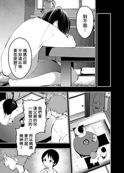 Netorare Tentai Kansoku | 天文觀測NTR