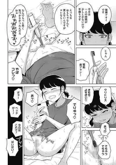 [Anthology] LQ -Little Queen- Vol. 50 [Digital]