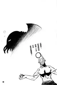 [Yanagihara Mitsuki] Haiboku Shoujo [Chinese]