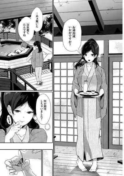Hataraku Onee-san no Himitsu