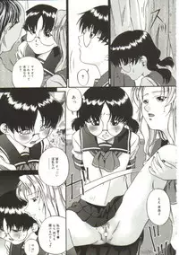 [Bai Asuka] In'utsu na Shizuku