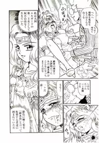 [IRIE YAMAZAKI] Princess File