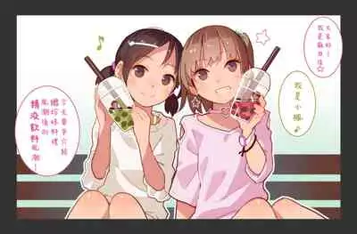 Otoko Asobi Channel 丨玩男人頻道