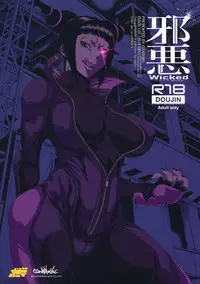 (C95) [Ozashiki (Sunagawa Tara)] Jaaku - Wicked (Street Fighter)