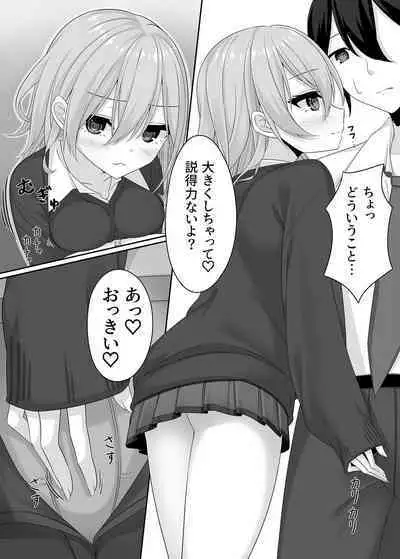 Sensei no koe de watashi o yonde…