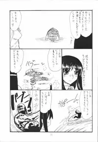 (SC37) [King Revolver (Kikuta Kouji)] Bazett-tan no Ohanashi (Fate/hollow ataraxia)