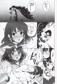 (C85) [momoirohoppe (Rei)] Dead Moon Dream (Bishoujo Senshi Sailor Moon)