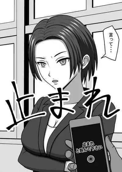 [STOP-ten] STOP-ten Soushuuhen 2