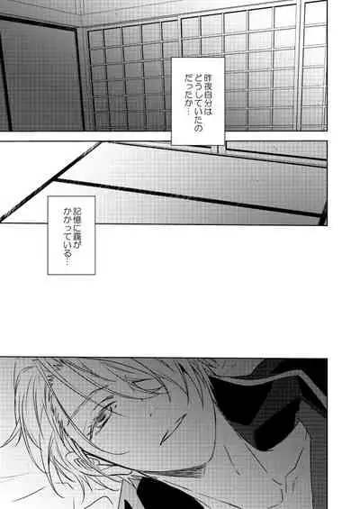 Iiwake dake kiite yaru kara ima sugu nobero