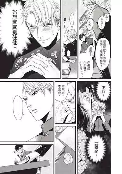 Alpha ga Alpha o Daku Houhou | α与α做爱的方法 1-6 完结