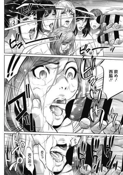 Gouyoku Sokusin Kabusikigaisya Gekan