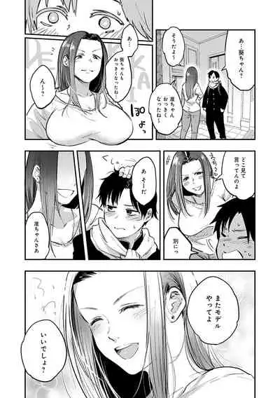 [Sakujirou] En [Digital]